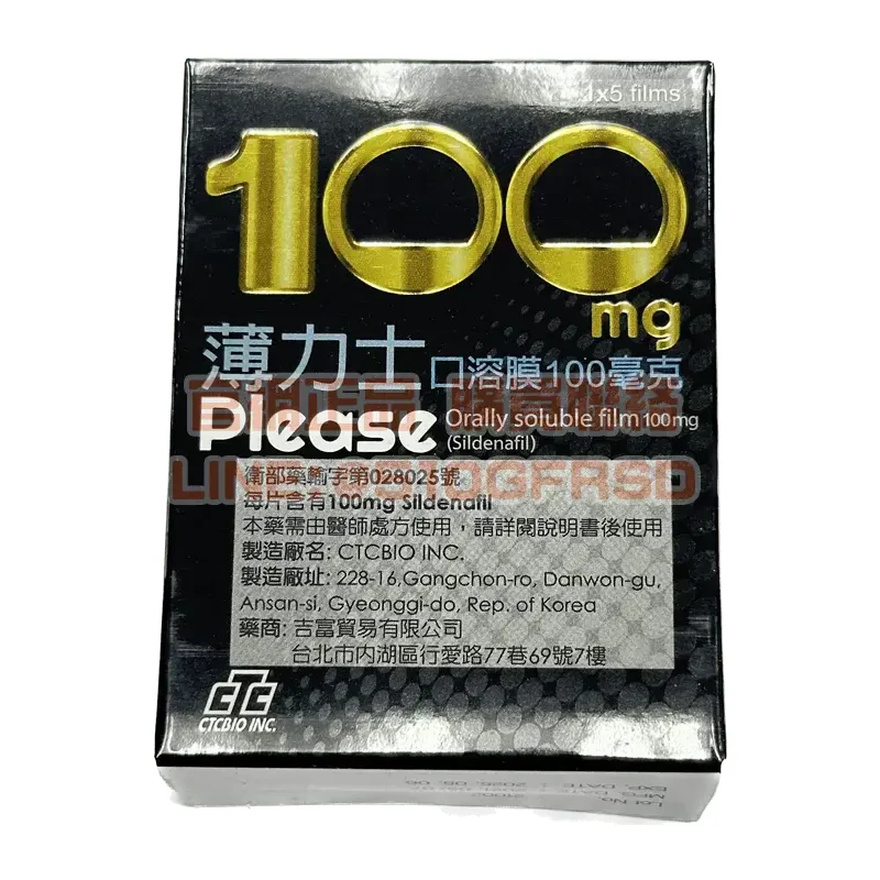 薄力士口溶膜 Please 100mg 5片裝｜舌下速溶15分鐘起效 台灣吉富藥廠